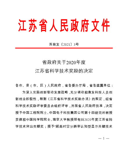 草莓视频二维码科技